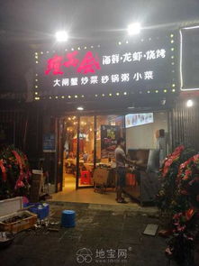船山路夜宵店旺鋪轉讓