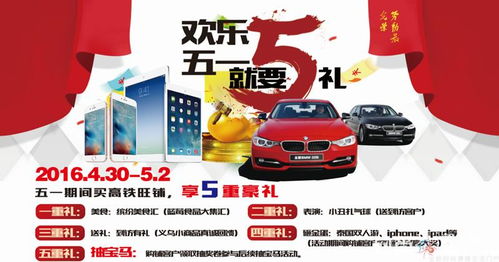 驚喜 買高鐵旺鋪 抽進(jìn)口寶馬