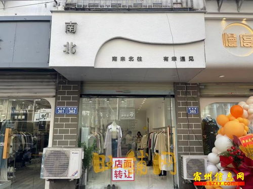 醬品廠40平方服裝旺鋪空轉(zhuǎn)