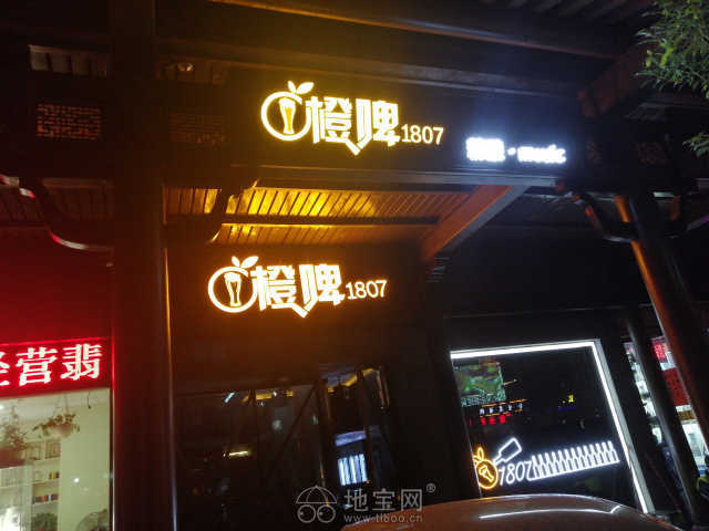 榕門路旺鋪在營業酒吧轉讓