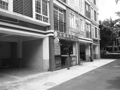 海口天上人間小區(qū)車庫變商鋪 無產(chǎn)權(quán)證竟能辦營業(yè)執(zhí)照