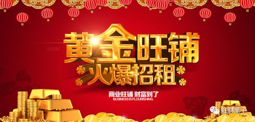 店鋪的房價或正處于逆境反轉(zhuǎn)中