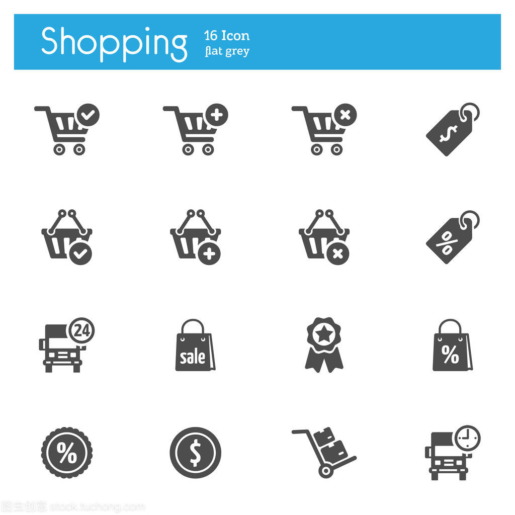 商店的圖標(biāo)、 市場圖標(biāo)、 存儲(chǔ)圖標(biāo)