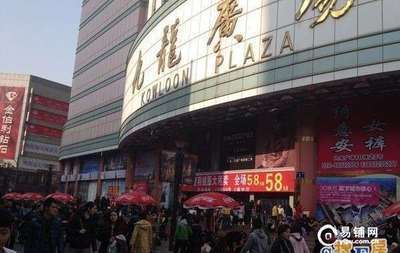 成都春熙路九龍服裝批發(fā)旺鋪年租24萬(wàn)，8年回報(bào)誠(chéng)心出售